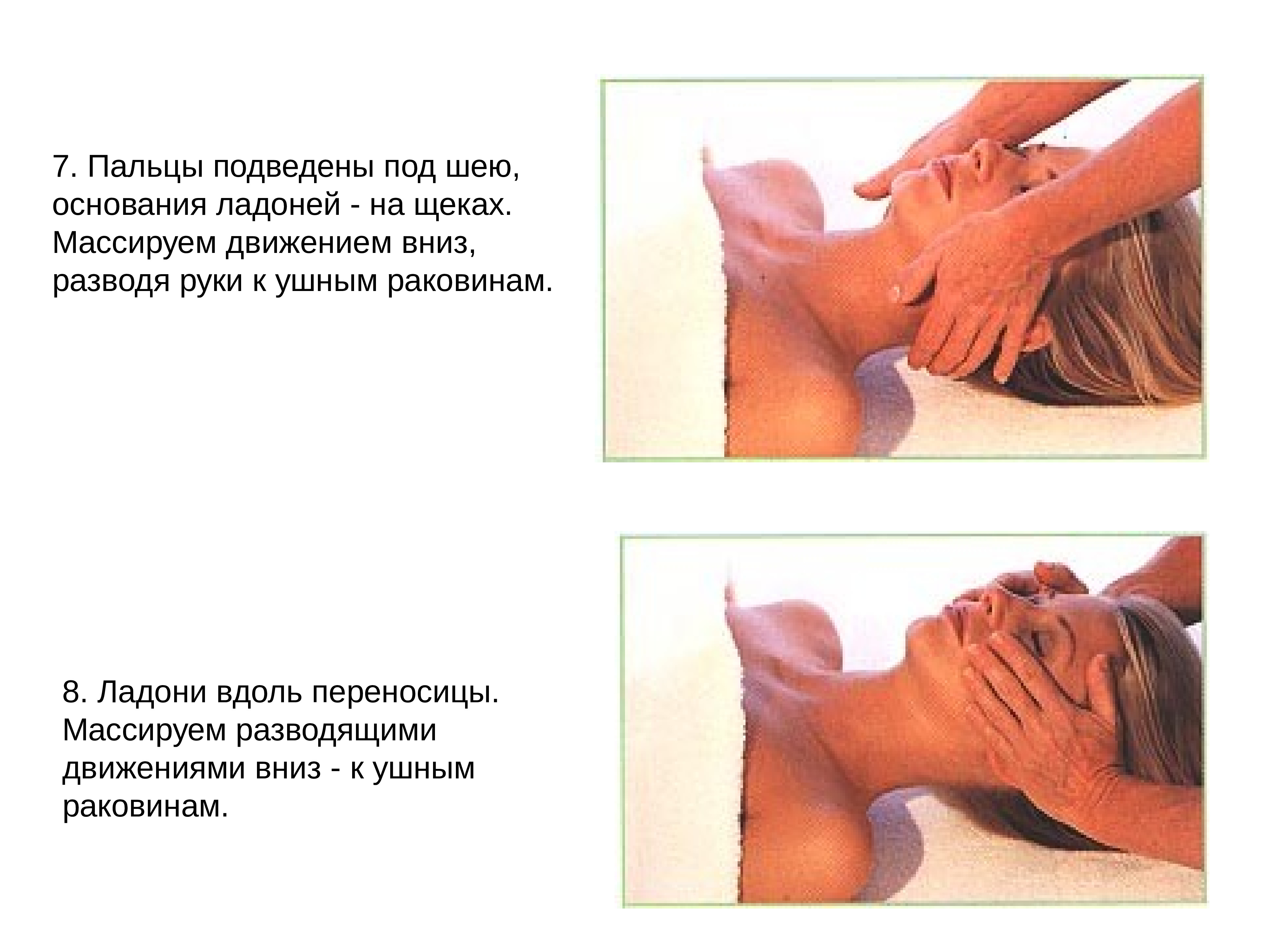 Гигиенические основы массажа. Общий гигиенический массаж проводится. Общие основы массажа. Массаж спины. Гигиенический массаж спины.