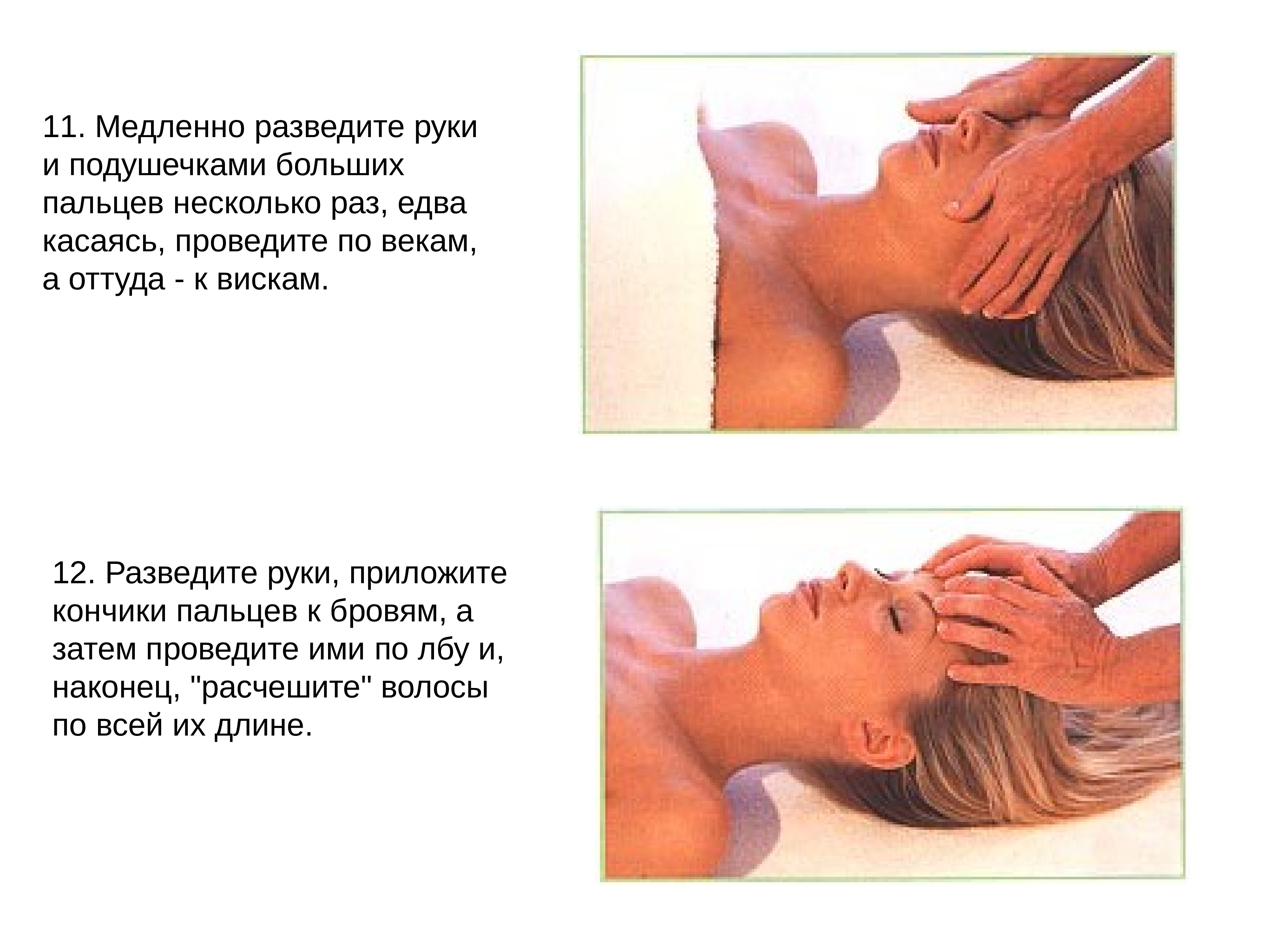 Массажные действия. Общий гигиенический массаж. Гигиенический массаж спины. Гигиенический массаж техника. Виды гигиенического массажа.
