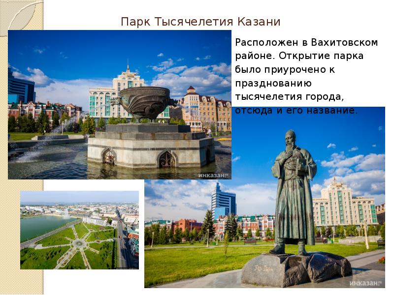 Казань подпись к фото