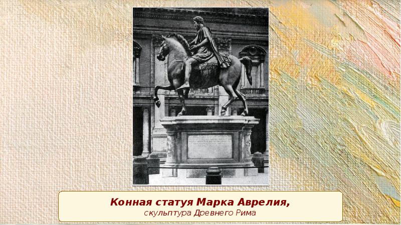 История искусств 2 класс художественная школа