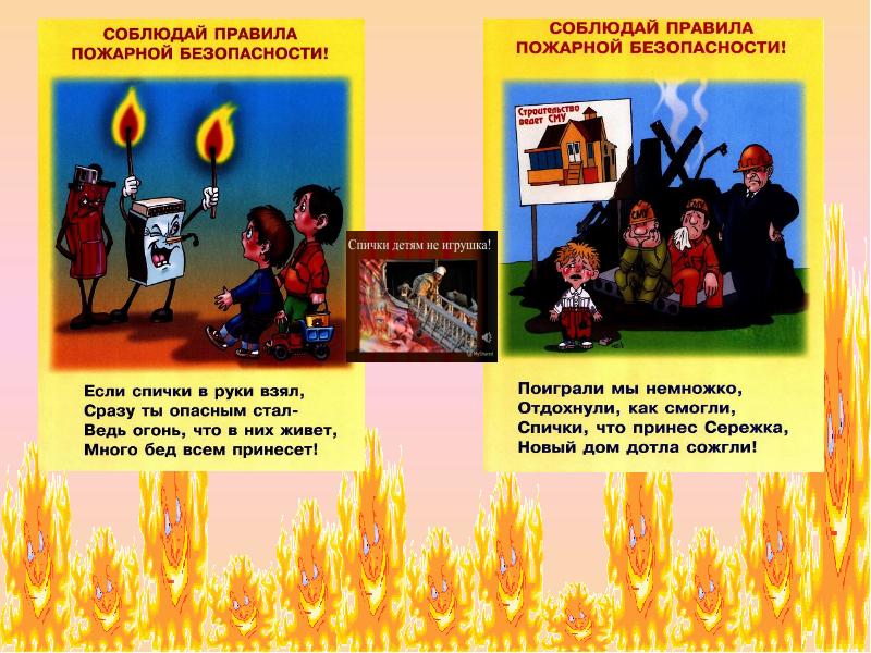 Основные правила безопасности жизни. Правила безопасности жизни. Безопасность жизни презентация. Четыре правила безопасности жизни. "Жизнь безопасна" презентация.