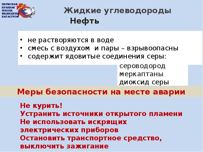 Жидкие углеводороды. Жидкие углеводороды используются. Жидкие углеводороды примеры. Жув жидкие углеводороды.