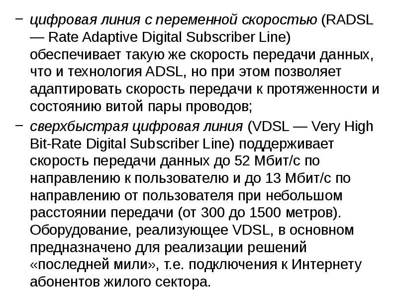 ходкость и управляемость судна. поддерживающая скорость. функциональные требования. поддерживающая скорость. оценка беспроводной линии связи.