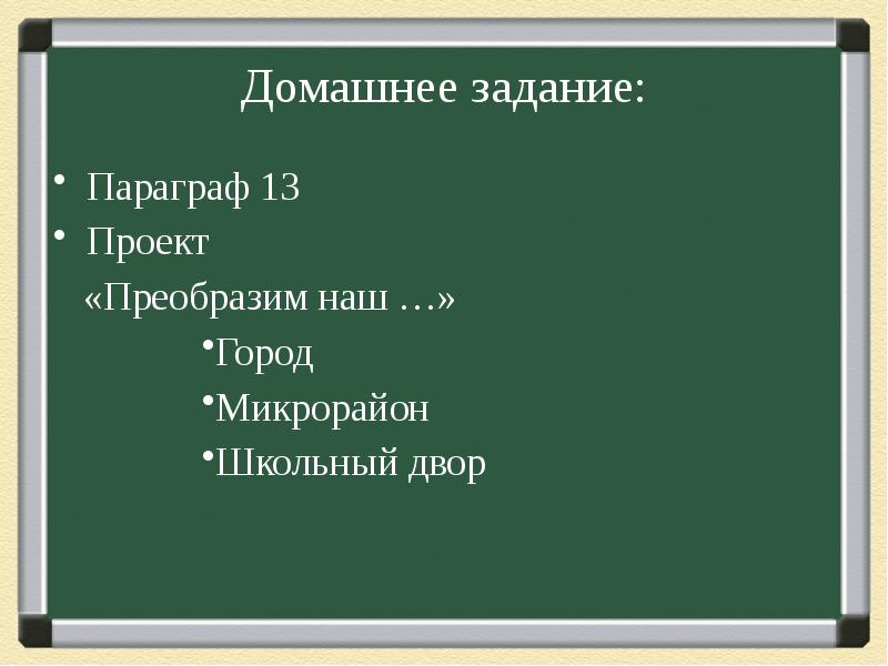 Защита проекта по обществознанию