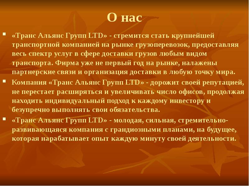 Транс союз проект