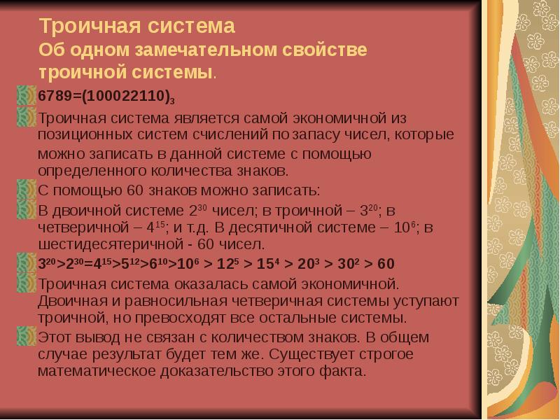 Число в запасе