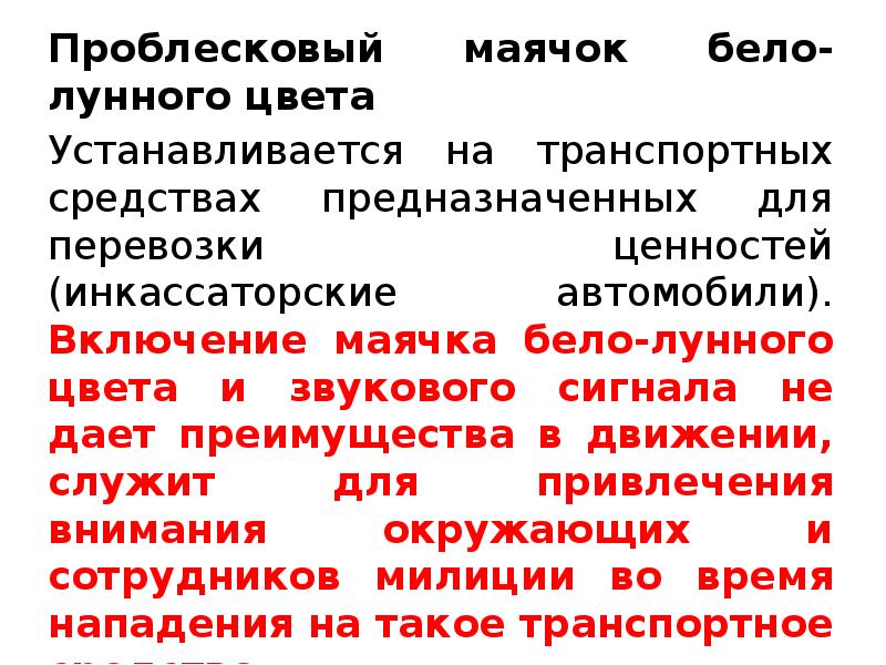 3. Применение специальных сигналов