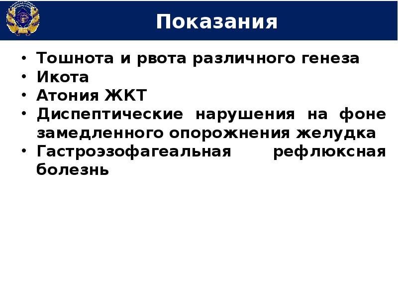 Атония кишечника что это симптомы. Атония симптомы. Послеоперационная атония кишечника.