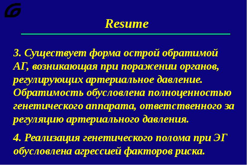 Смерть от инфаркта миокарда. Инфаркт миокарда узи заключение. Актуальность инфаркта миокарда. Выписной эпикриз ишемическая болезнь сердца. Эпидемиология инфаркта миокарда в россии.