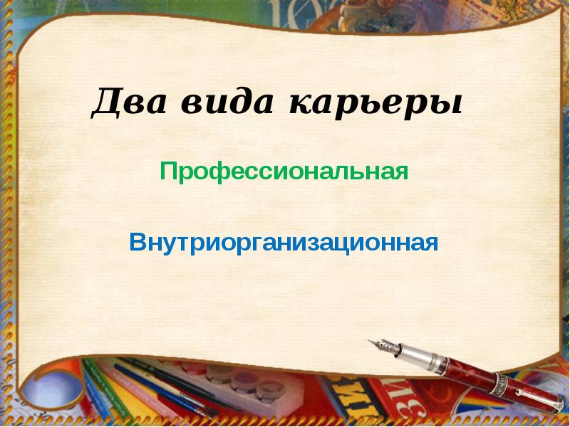 11 класс проект моя профессиональная карьера