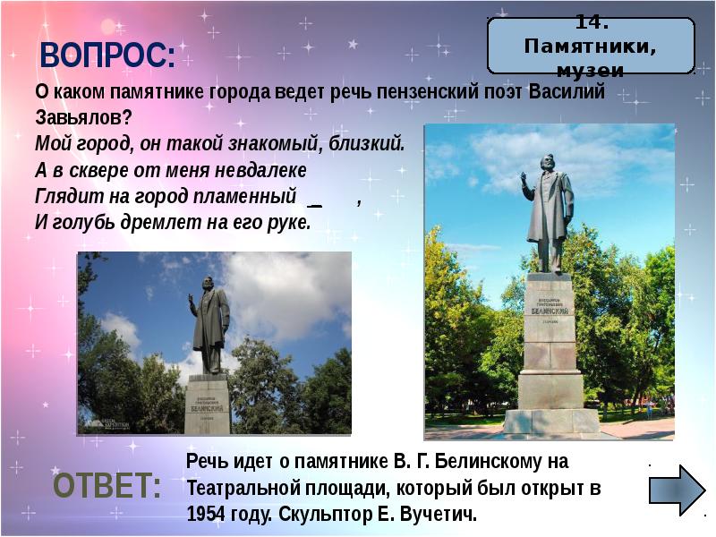 Презентация пензенский край