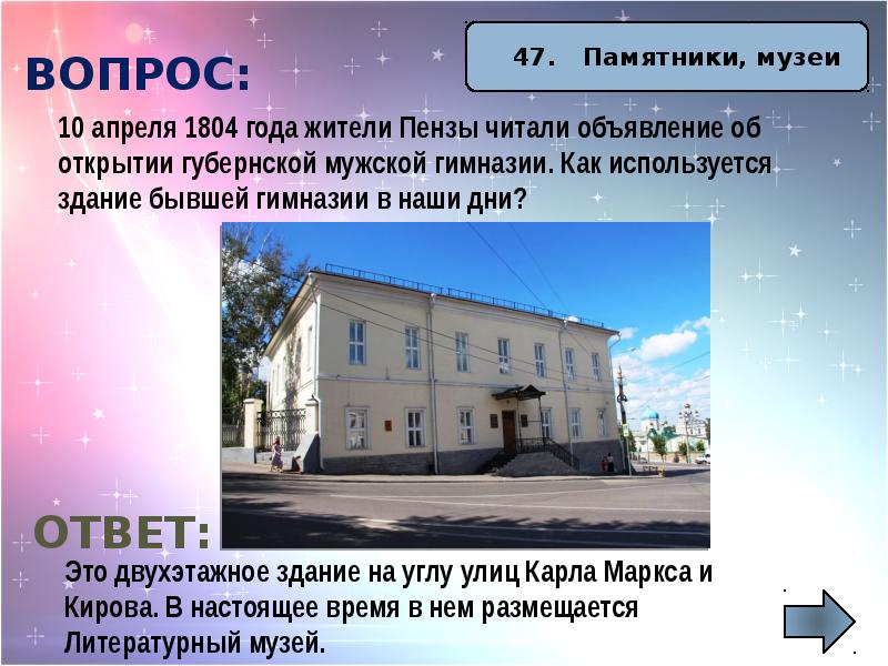 Презентация пензенский край