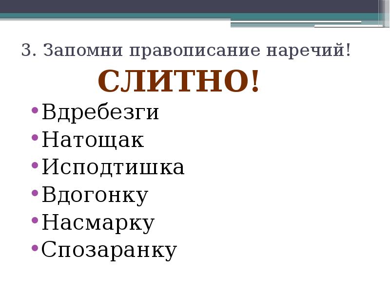 Исподтишка значение