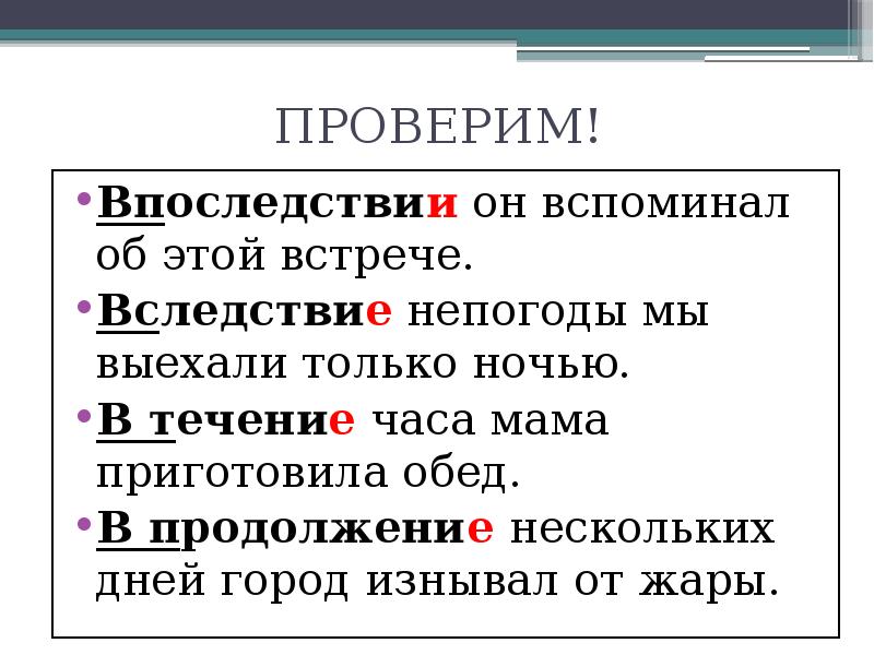 В продолжении презентации