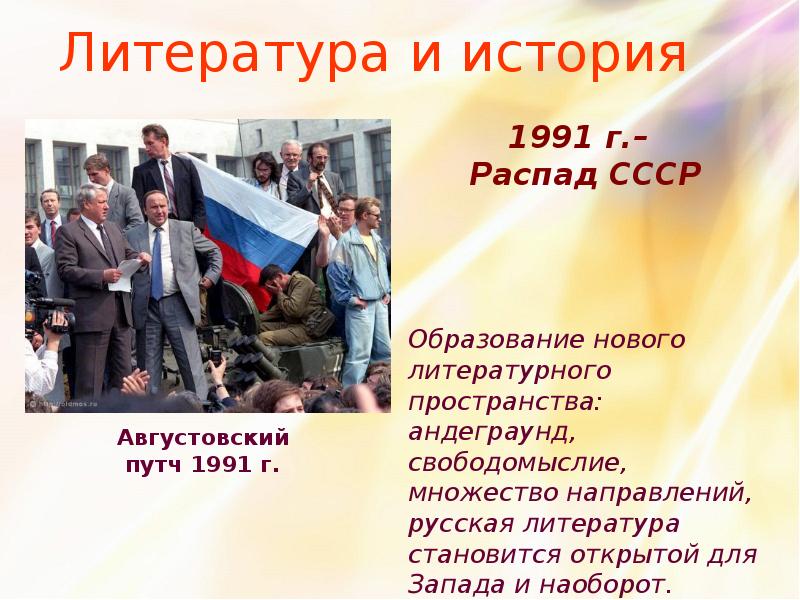 Путч 1991 года кратко