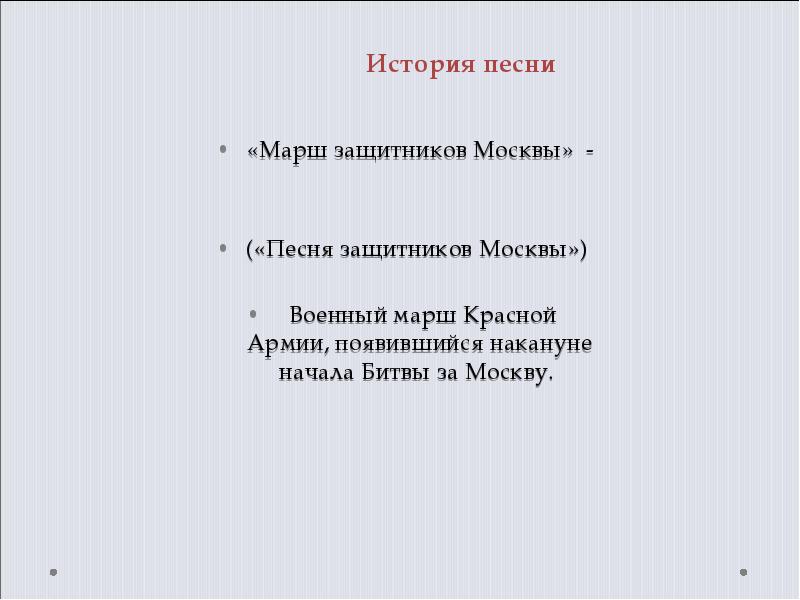 Соперники москвы презентация 6 класс андреев