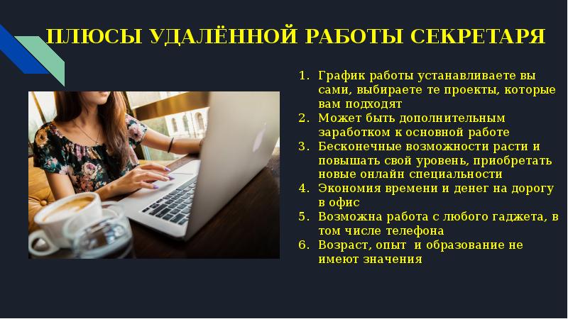 Секретарь проекта это