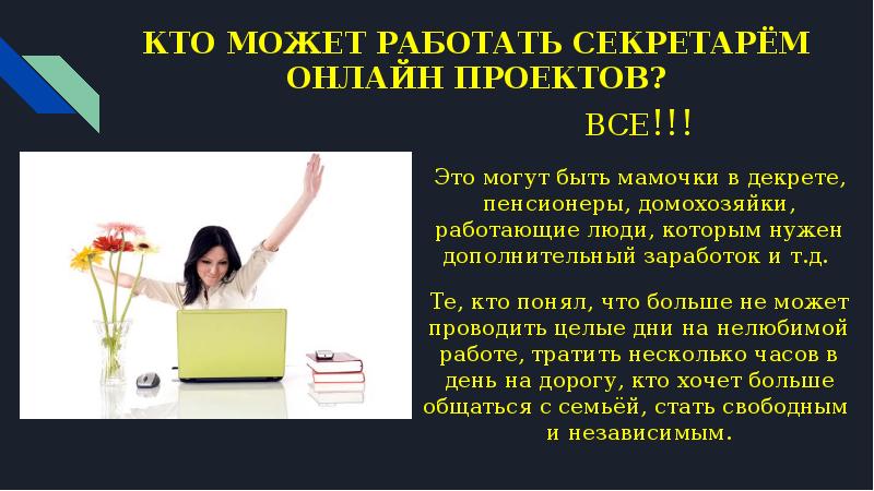 Секретарь проекта это