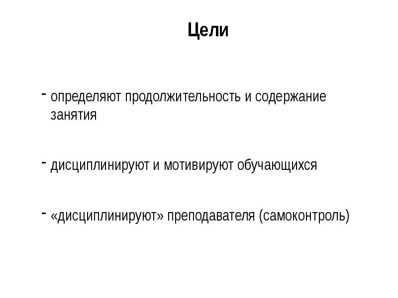 Цель практического занятия. Цель занятия по первой помощи. Виды презентаций и особенности их проведения. M практическая m теоретическая. Выход ьелтеричнсктй и практический.