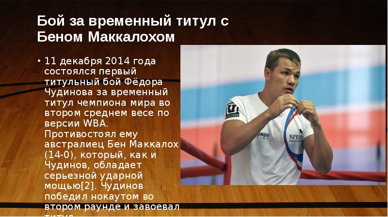 временный титул. временный титул. петр ян боец. временный титул. временный титул.