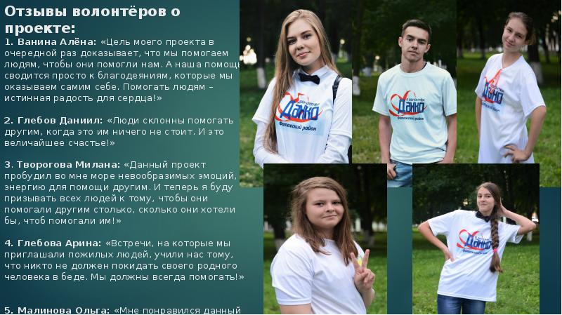 отзыв о волонтере. волонтеры медики рф. план работы волонтерской организации. волонтеры в новосибирске. характеристика волонтера пример.