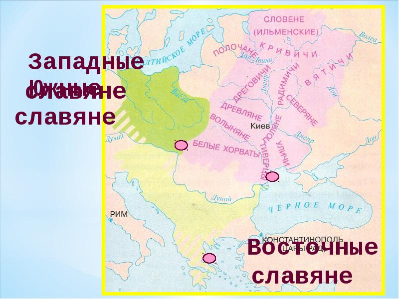 Жизнь древних славян 4 класс окружающий мир план по тексту учебника