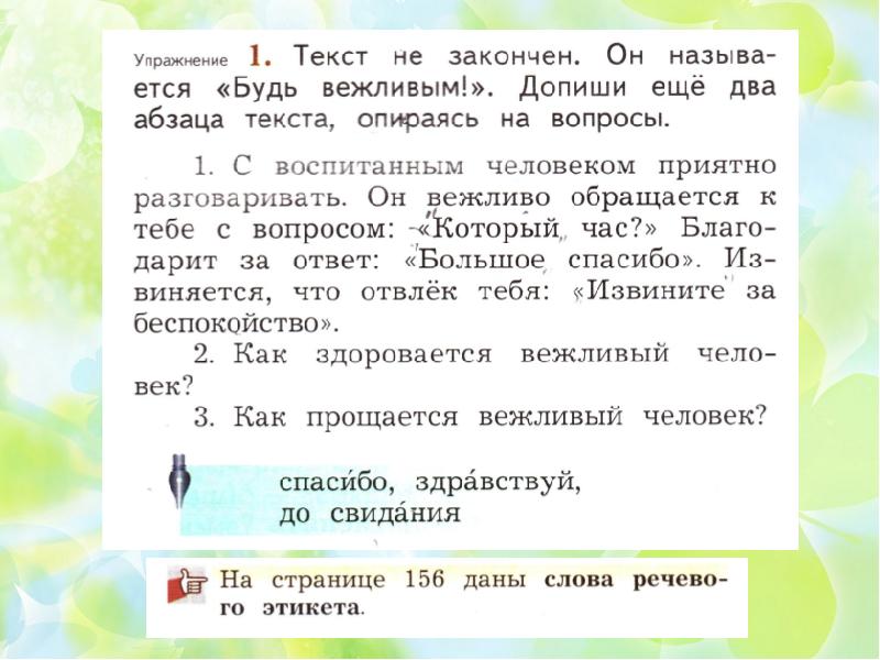 Абзац 2 класс начальная школа 21 века презентация