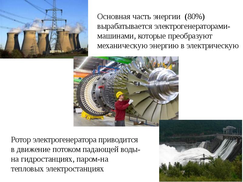 Электроэнергетика 8 класс география презентация