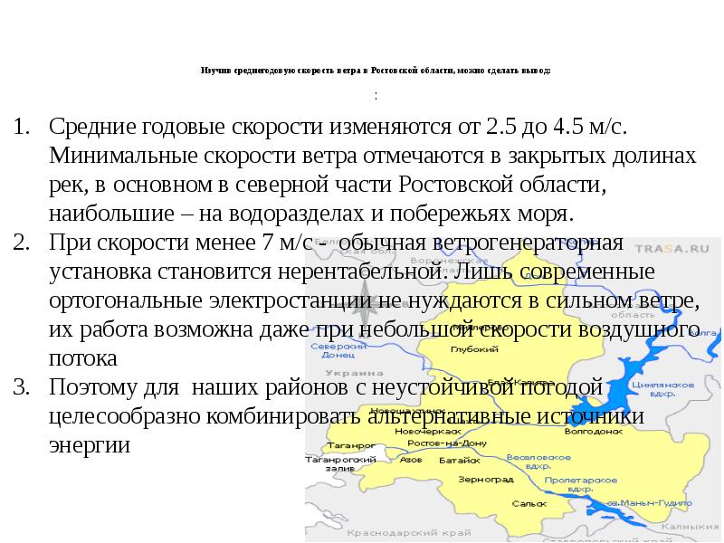 Карта ветра онлайн в реальном времени ростовская область