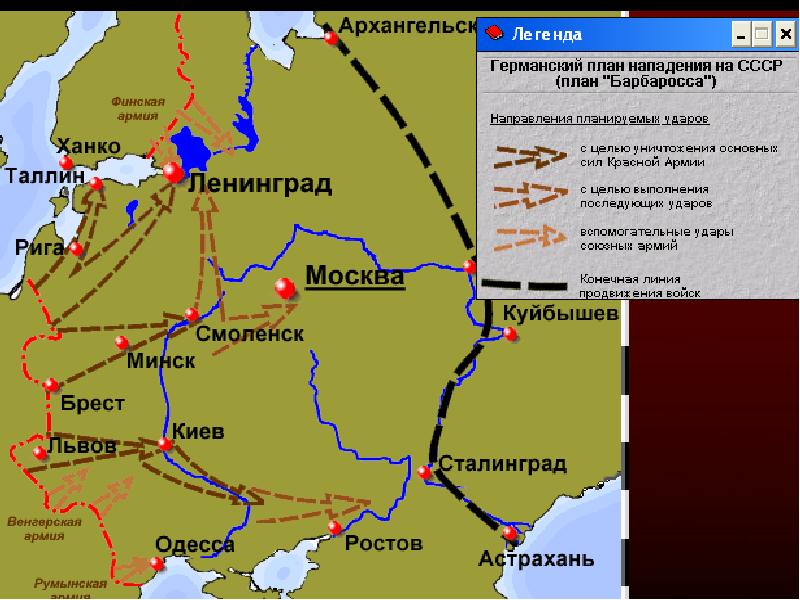 Нападение германии на ссср план барбаросса кратко