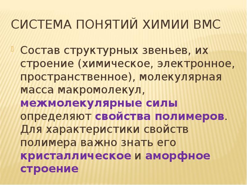 Химические понятия. Основные понятия химии BMC. 5 Терминов химии оборудование.