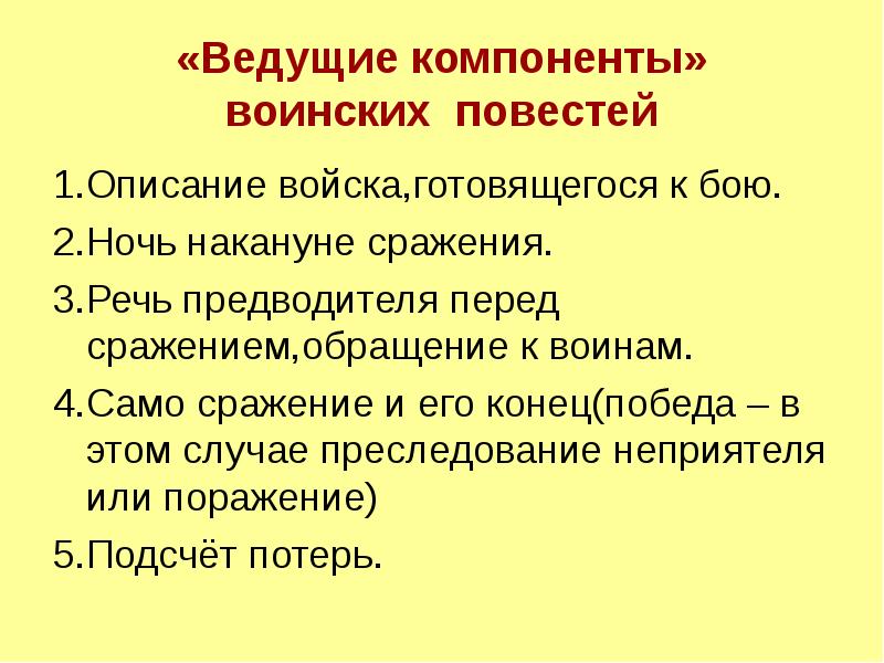 Повесть примеры