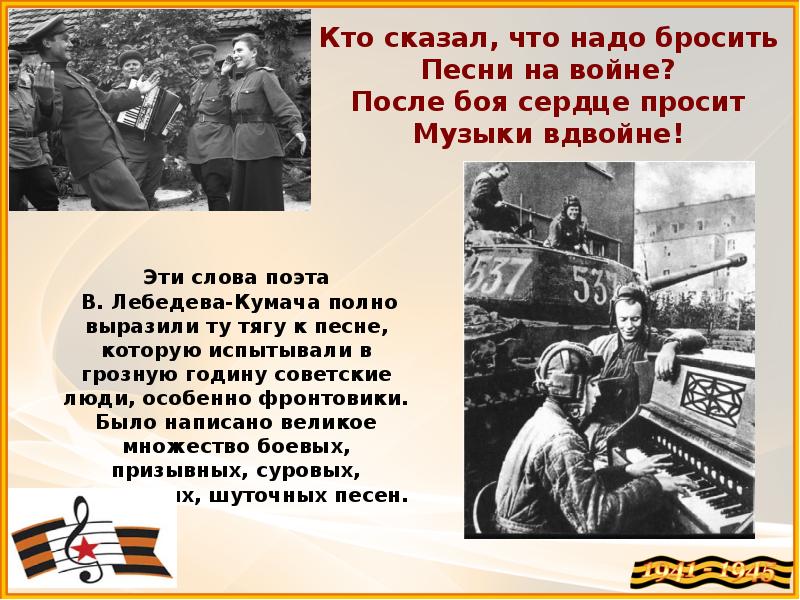 Не надо песнь. Кто сказал что после боя сердце просит музыки вдвойне. Кто сказал что надо бросить песни на войне. После боя сердце просит музыки вдвойне картинки. Песни Великой Победы слова.