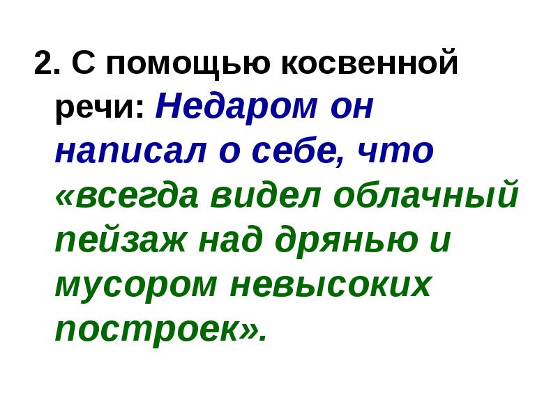 Презентация цитаты и способы цитирования 9 класс