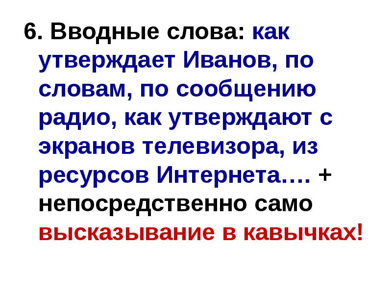 Презентация цитаты и способы цитирования 9 класс