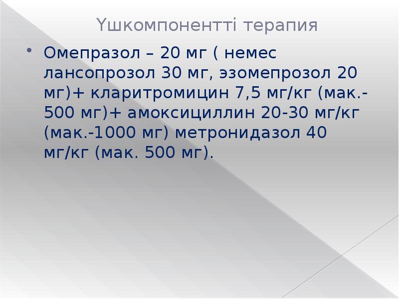 40 мг в кг