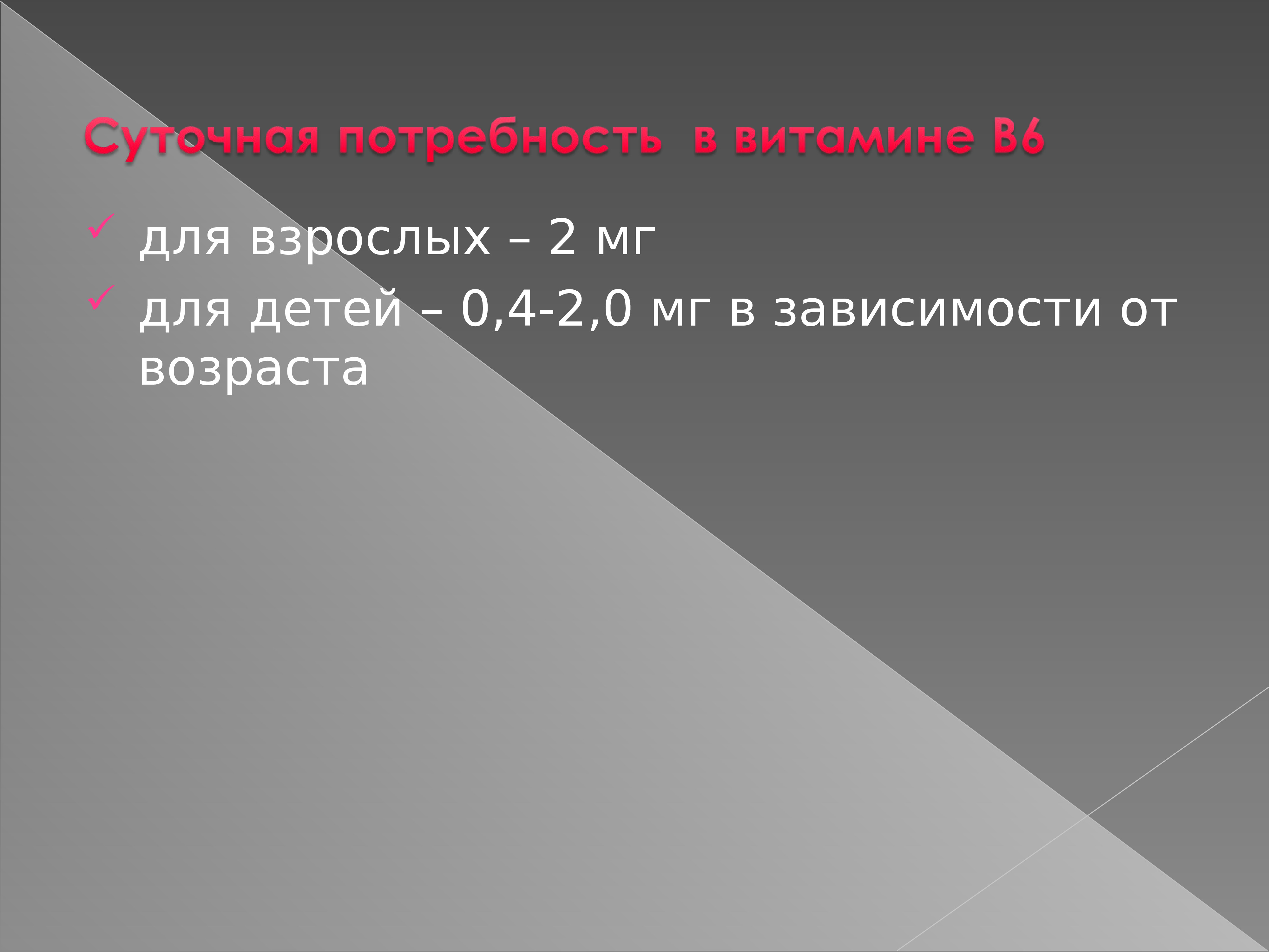 Мкг в кг. Витамин д содержание 10 мкг. 1 мг и 500 мкг фолиевая кислота. Z d v r k. Единицы измерения витаминов.