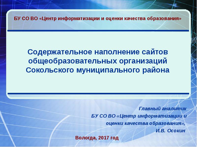 Разделы ооп ооо. Содержательное наполнение. Обеспечение информационной безопасности специальность. Разделы ооп и их содержание. Содержательное наполнение.