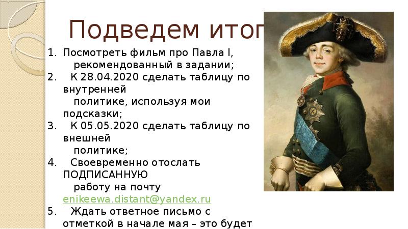 Подведем итоги