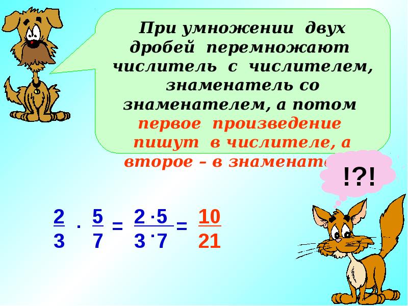 Презентация умножение на 6