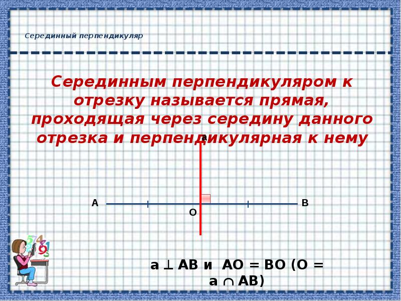 Расстояние между точками треугольника