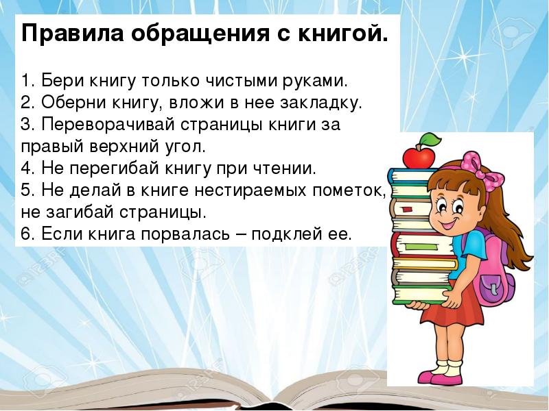 Книга лучший друг картинки