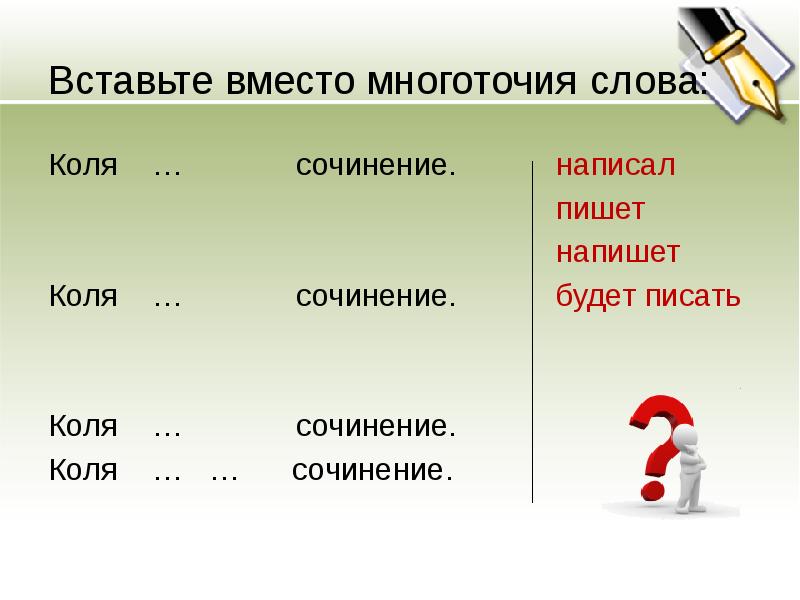 Изменение глаголов по временам картинки