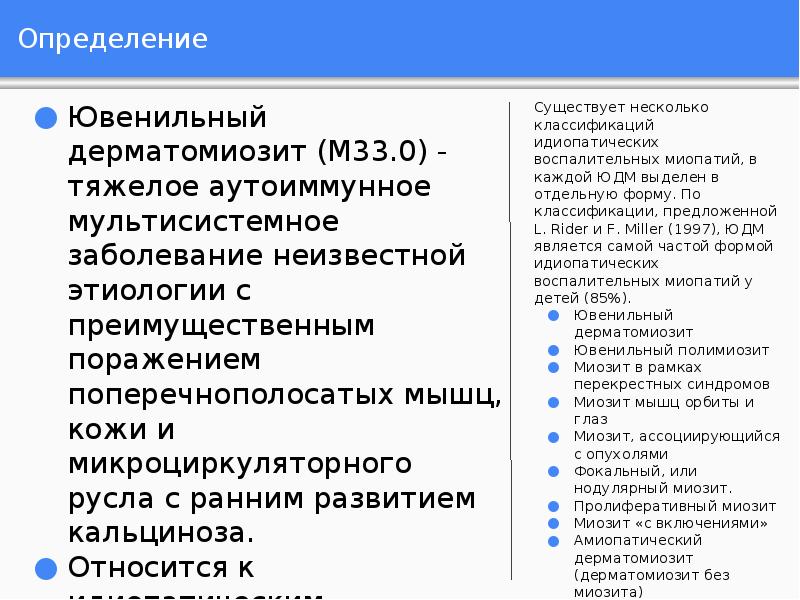 Определение