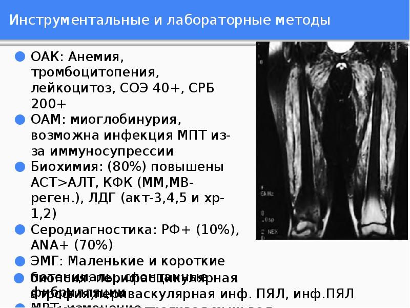 Инструментальные и лабораторные методы