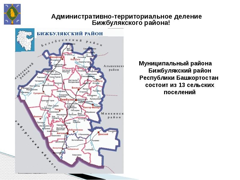 Карта благоварского района с деревнями и дорогами