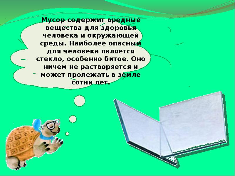 Откуда берется и куда. Откуда берется мусор рабочая тетрадь. Откуда берется мусор 1 класс окружающий. Откуда берётся и куда девается мусор 1 класс окружающий мир рабочая. Откуда берётся и куда девается мусор окружающий мир рабочая тетрадь.