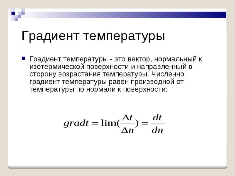 ТЕОРИЯ СВАРОЧНЫХ ПРОЦЕССОВ - презентация, доклад, проект
