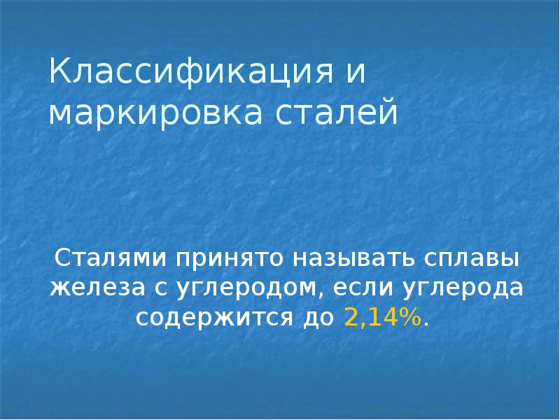 Маркировка сталей тесты. Маркировка сталей тесты