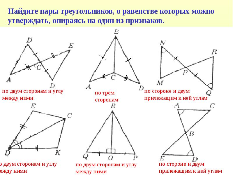 Геометрия 7 класс первый урок презентация